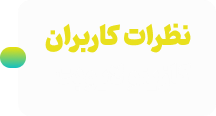 نظرات متداول کازینو لایوبت